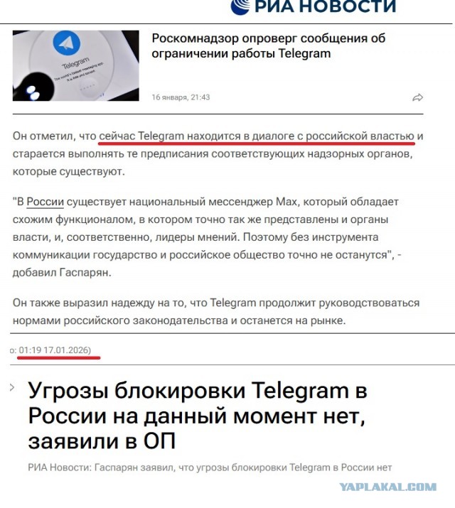 Роскомнадзор официально подтвердил блокировку Telegram