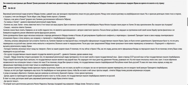 Иранский аятолла Ширази объявил джихад (священная война) против США и Израиля.