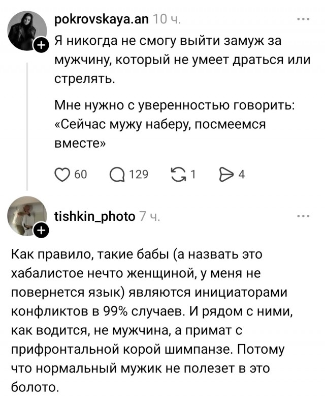 А потом его зарежут
