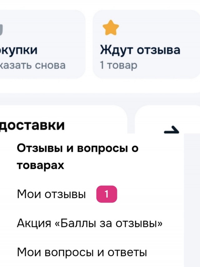 Про отзывы на маркетплейсах