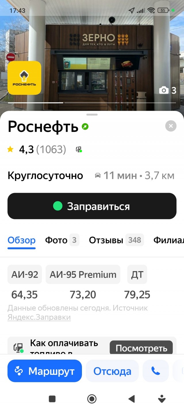 Новые ценники на бензин подвезли