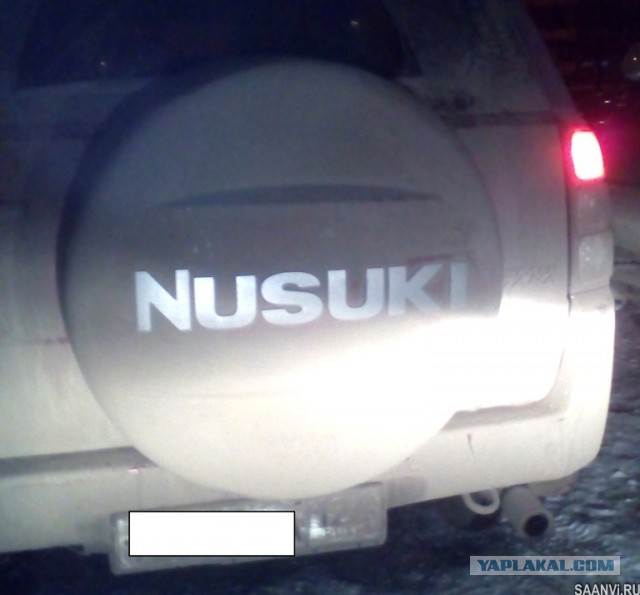 «Suki...»