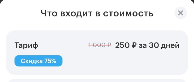 Мегафон меняет цены! У всех так?