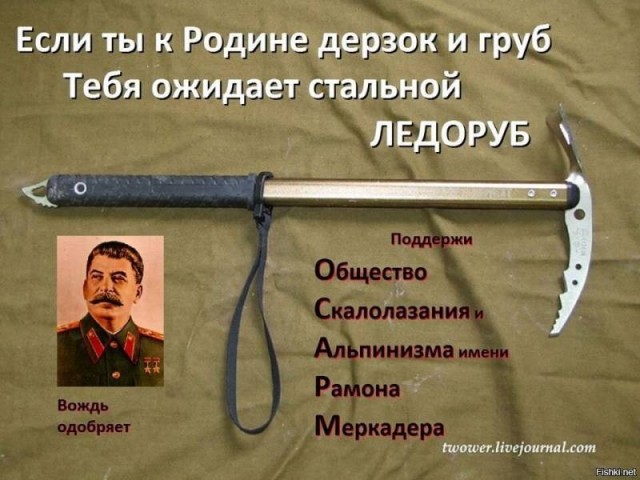 В этот день 86 лет назад сотрудник советских спецслужб ликвидировал Льва Троцкого.