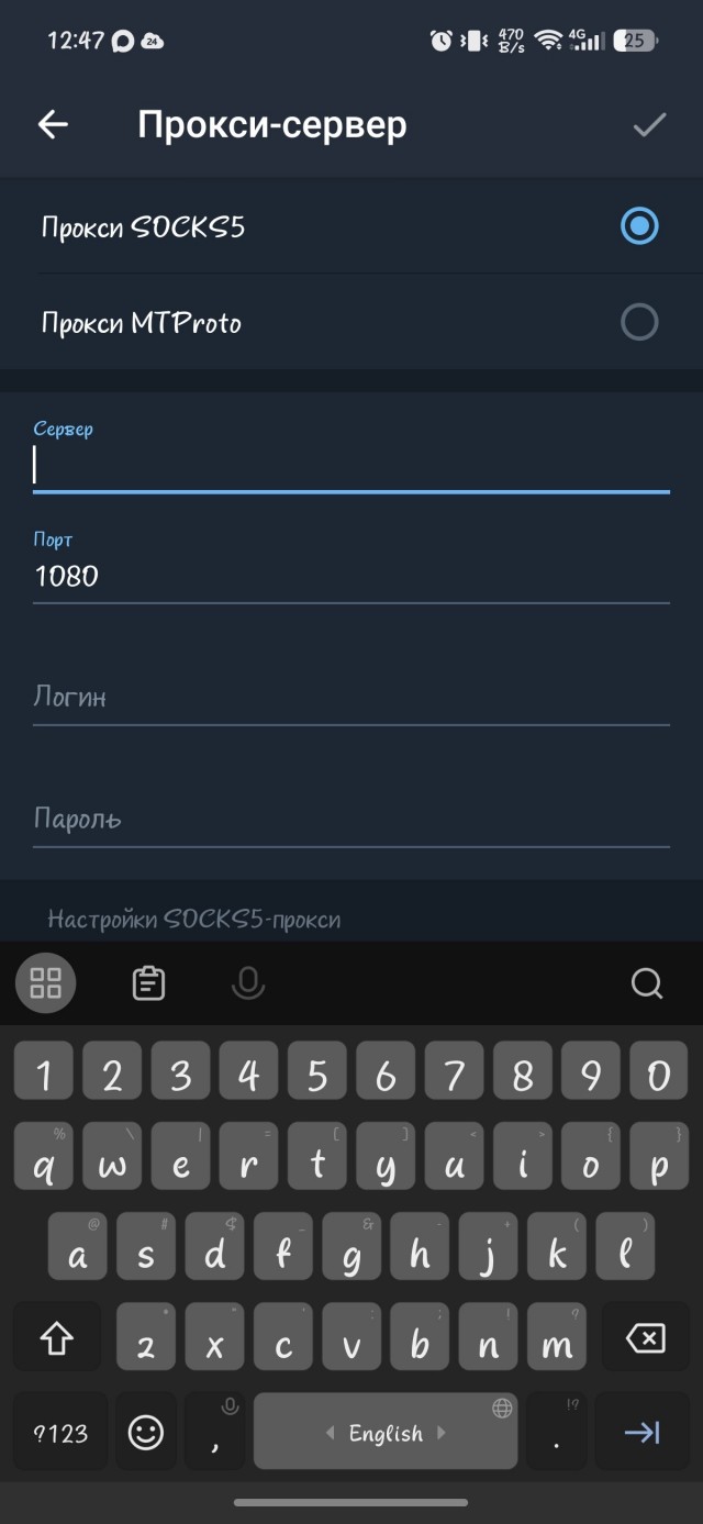 WEB-прокси добавили в Telegram на Android