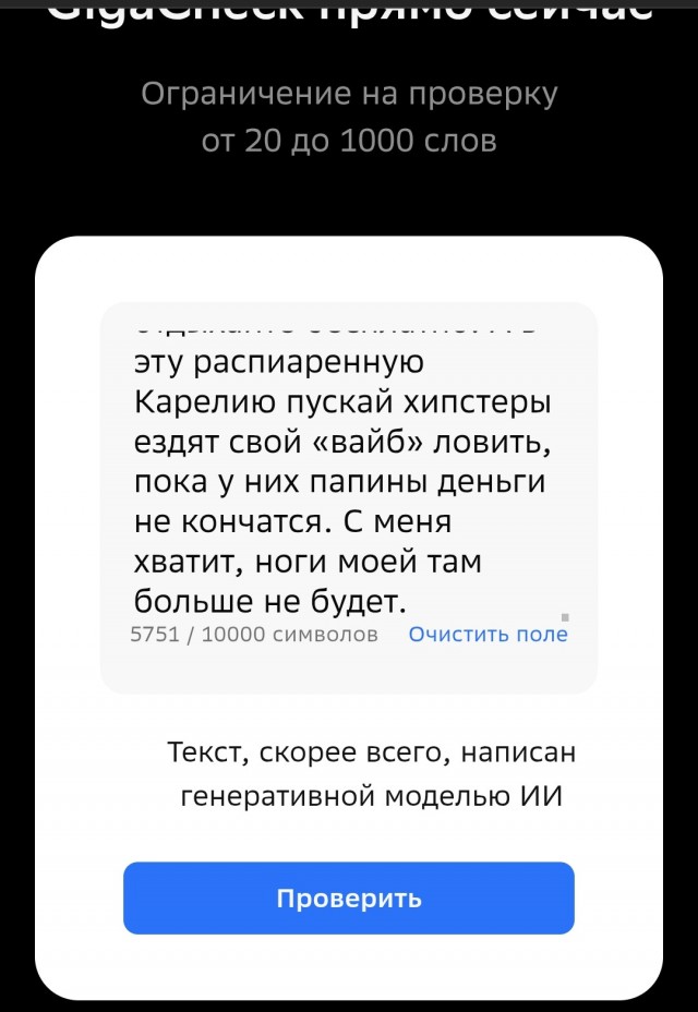 Мы теперь стройными рядами идём за ИИ?