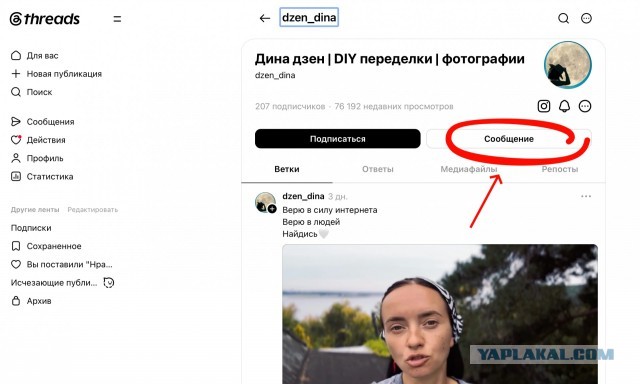 Найдись...
