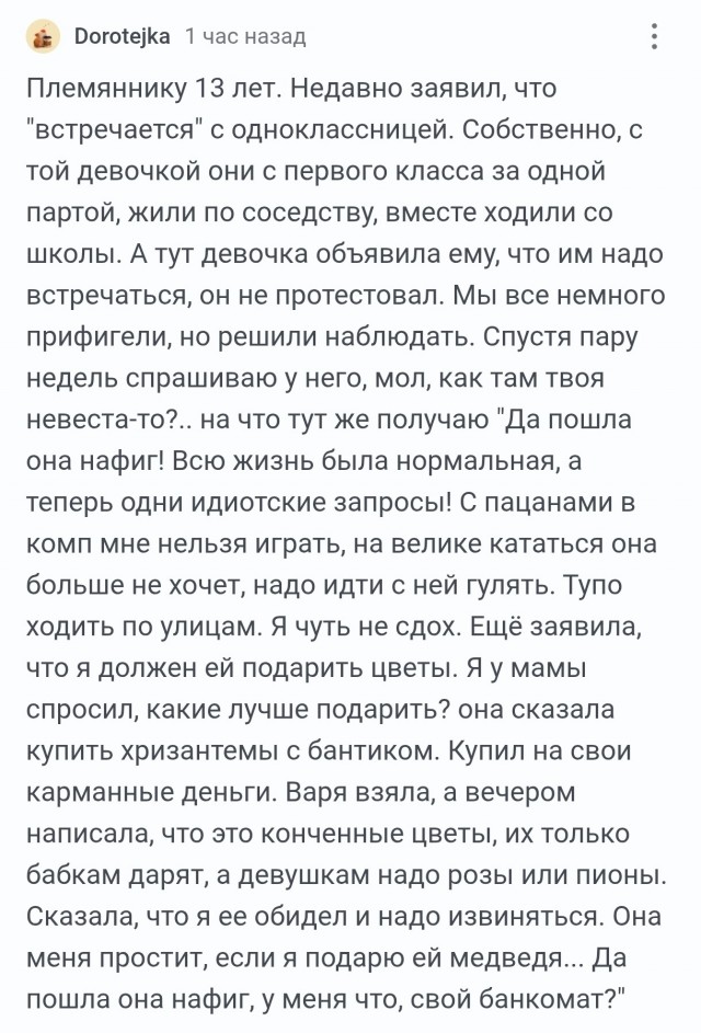 Да пошла она нафиг !⁠