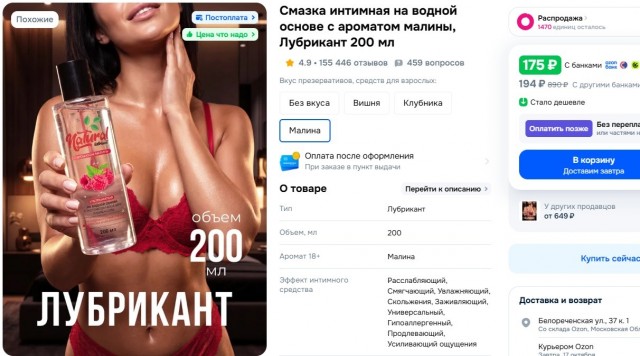 В соцсетях нашли способ для экономии на смазке: