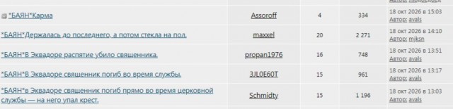 *БАЯН*Срочный вызов от начальства