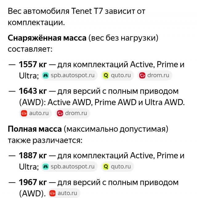 Chery tiggo 7L, 1,5 года