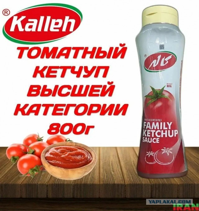 Современный кетчуп по вкусу идентичный болгарскому в СССР?