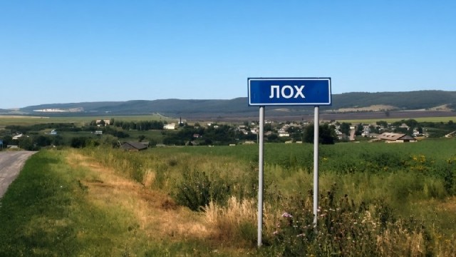 Лох под угрозой в России