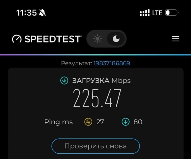 Москва осталась без мобильного интернета
