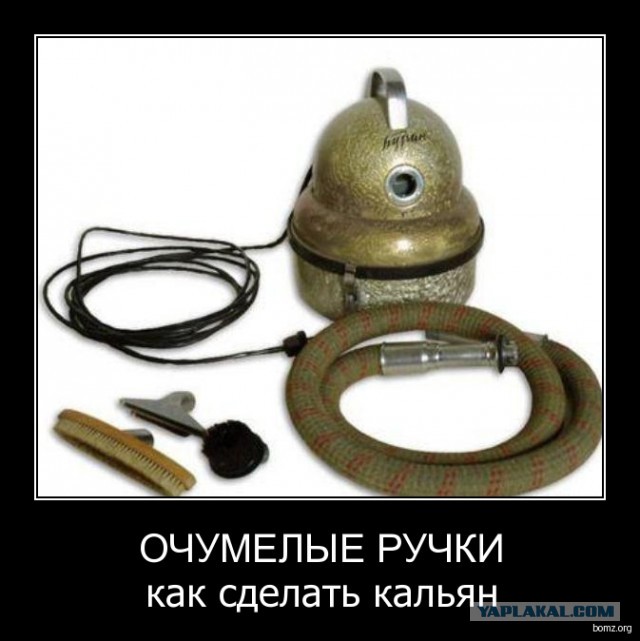 Я все починил