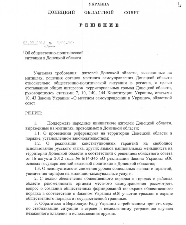 В Донецке официально обьявили о референдуме
