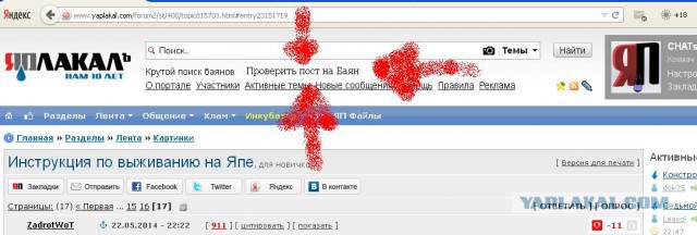 Инструкция по выживанию на ЯПе