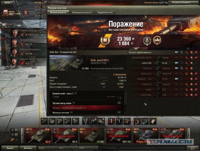 Wargaming 12, WoT сотоварищи