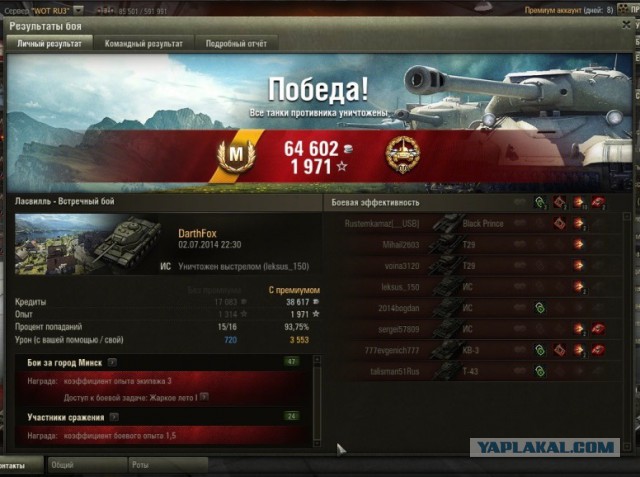Wargaming 12, WoT сотоварищи