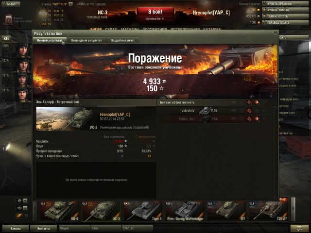 Wargaming 12, WoT сотоварищи