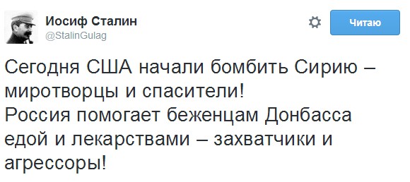 Двойные стандарты, via twitter