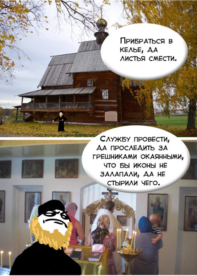 Про Ивана: это просто осень...