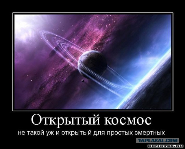 Коммерческая космонавтика умерла