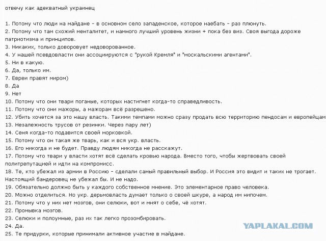 Что происходит в Украине