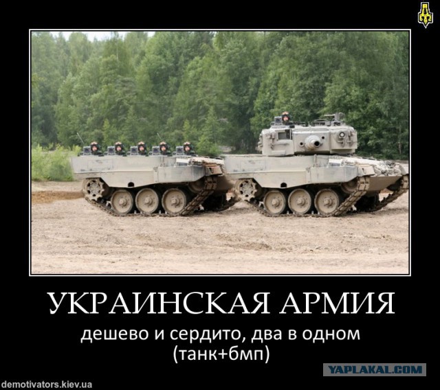 Украинская армия перешла в наступление