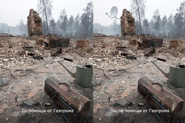 Помощь погорельцам