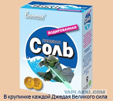 Соль Йодированная