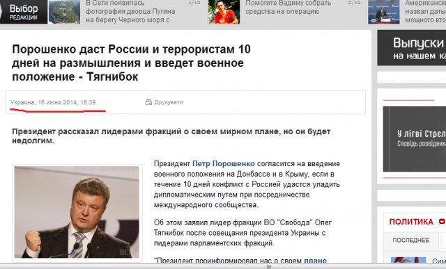 Порошенко дает России 10 дней на размышление,
