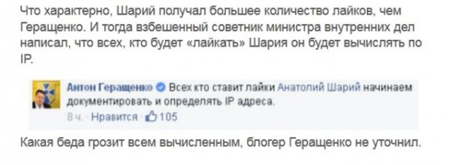 Страницу геращенко