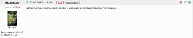 ТП, националистка и бизнесмен в одном лице