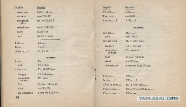 Англо-русский разговорник, США, 1943г.