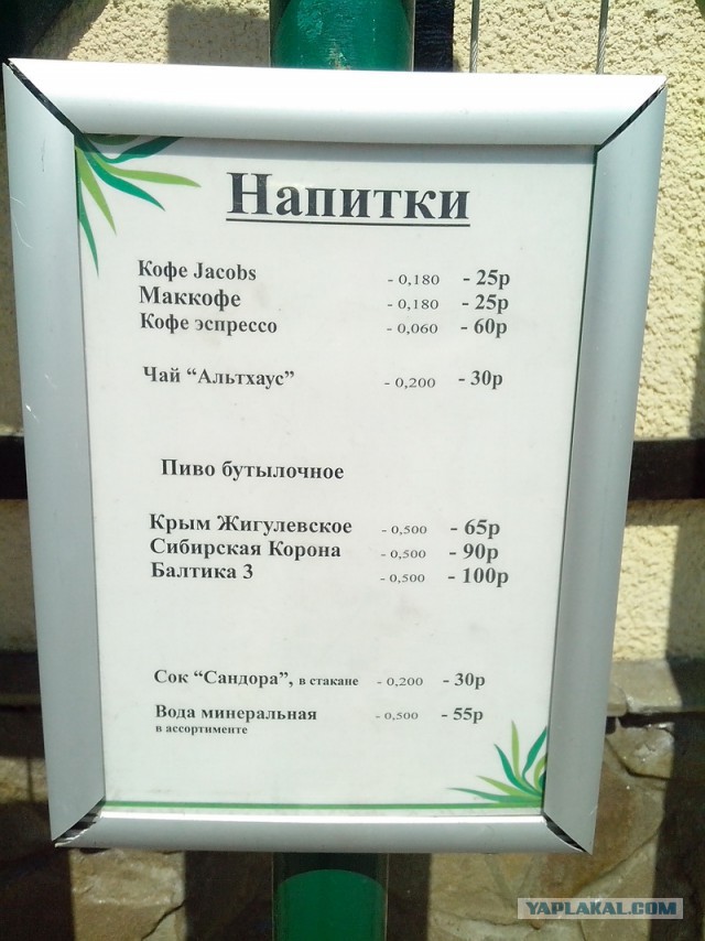 Ура! Я доехал.