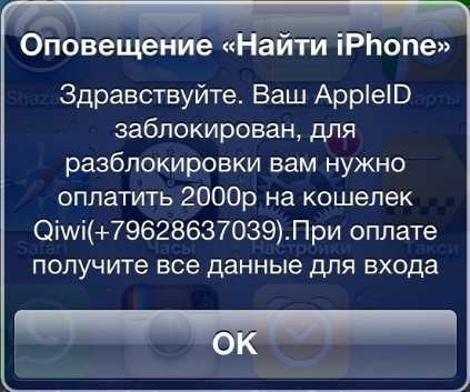 iМошенничество