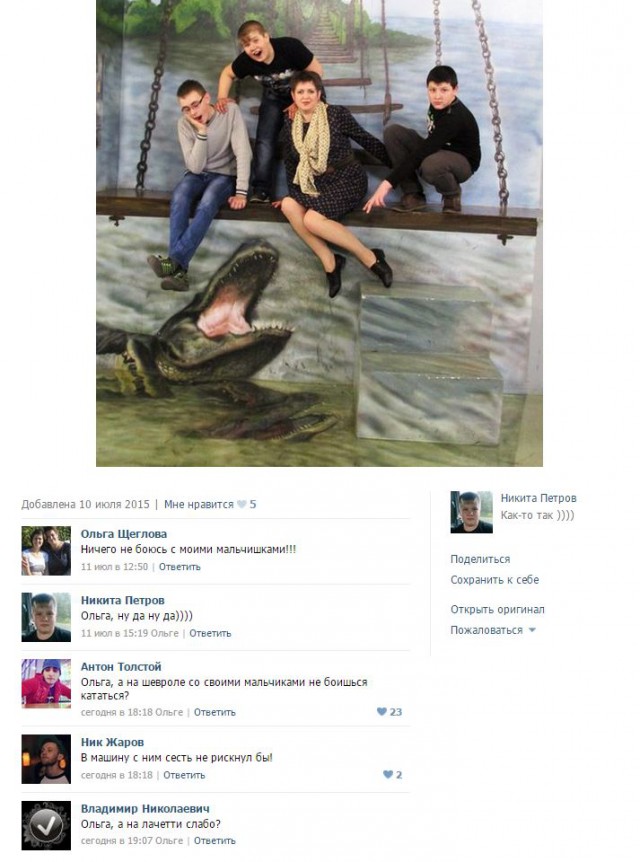 Аллё, мам, я машину разбил