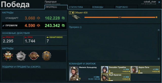 Armored Warfare