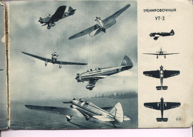 Силуэты самолетов Второй Мировой