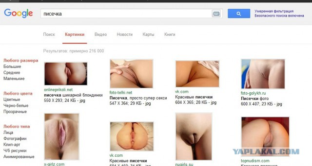 Гугли правильно