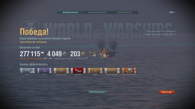 World of warships