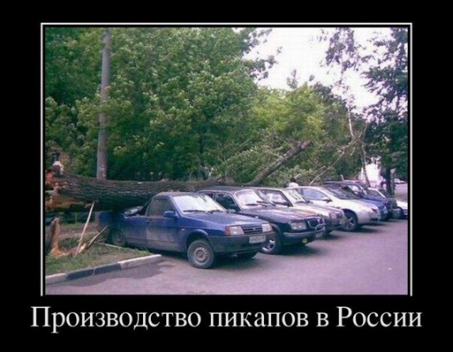 Автоюмор, смекалка, но чаще абсурд