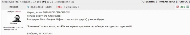 У меня грустные новости для соЯПовца. Слава Новиков тут есть?