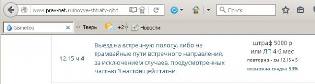 Завершение обгона по сплошной