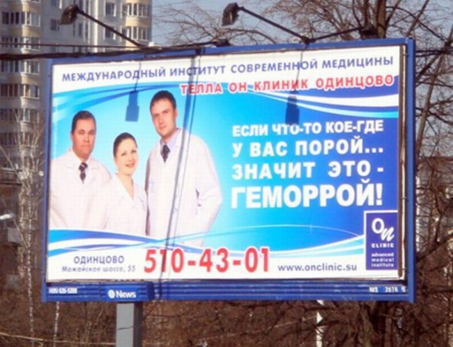 Народный креатив в вывесках, рекламах и пр.