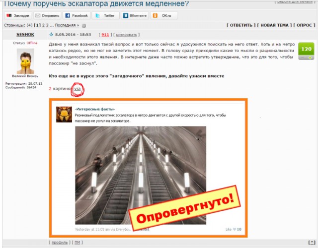 Почему поручень эскалатора движется медленнее?