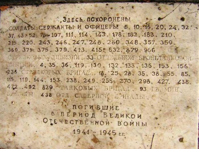 "Могунам повторить" послание