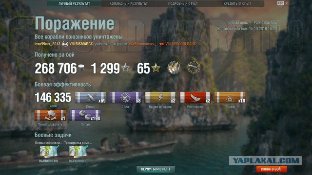 World of warships