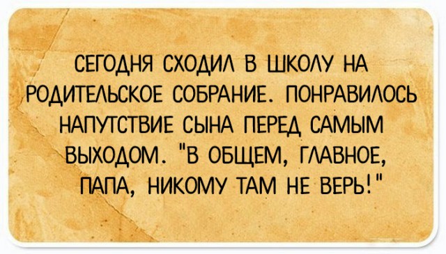 35 юмористических открыток с философскими рассуждениями о жизни